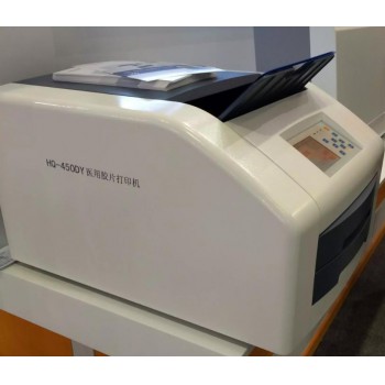 Hospital Portable Medical X-ray Film Printer For DR CR MRI Print (HQ-450DY)