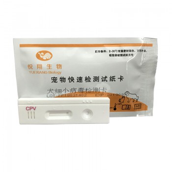 YUEXIANG Pet Quick Test Strip CDV CCV CPV FPV Test for Dog and Cat