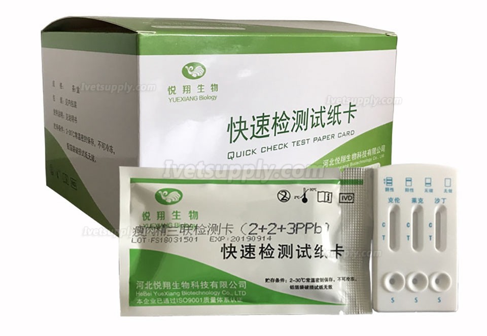 YUEXIANG Veterinary Hydrochloric Acid Urine Food Test Card Clenbuterol Triple Detection